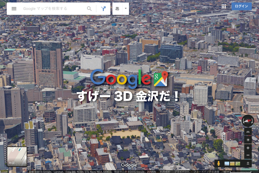 3D金沢だ!Google Mapで3Dの金沢を箱庭のように遊ぶ方法教えます!!こんな金沢の素顔見たことなかった。