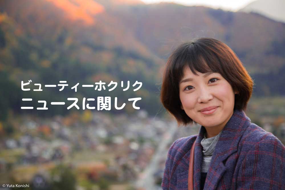無料コース ニュース投稿フォーム
