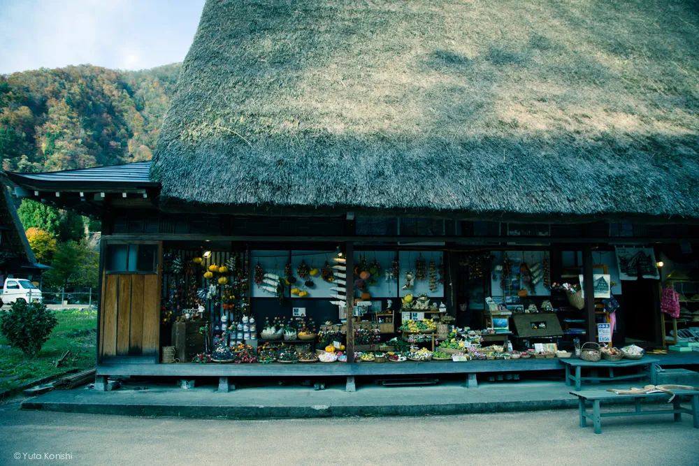 世界遺産五箇山のおみやげ屋さん
