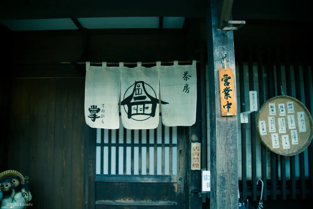 五箇山の中にあるカフェ 茶房掌