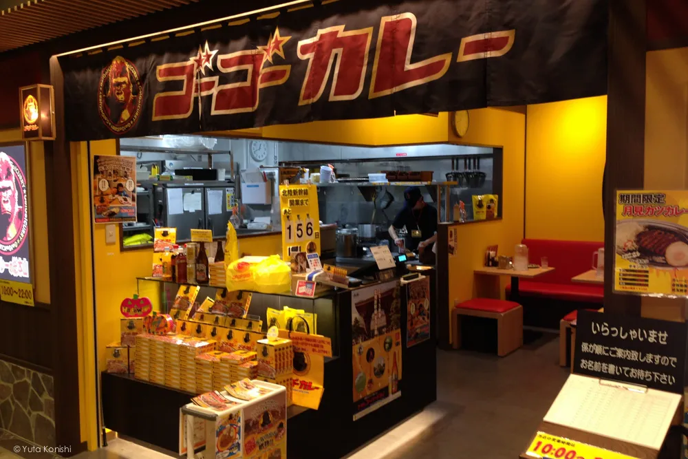 ゴーゴーカレー 金沢駅総本山