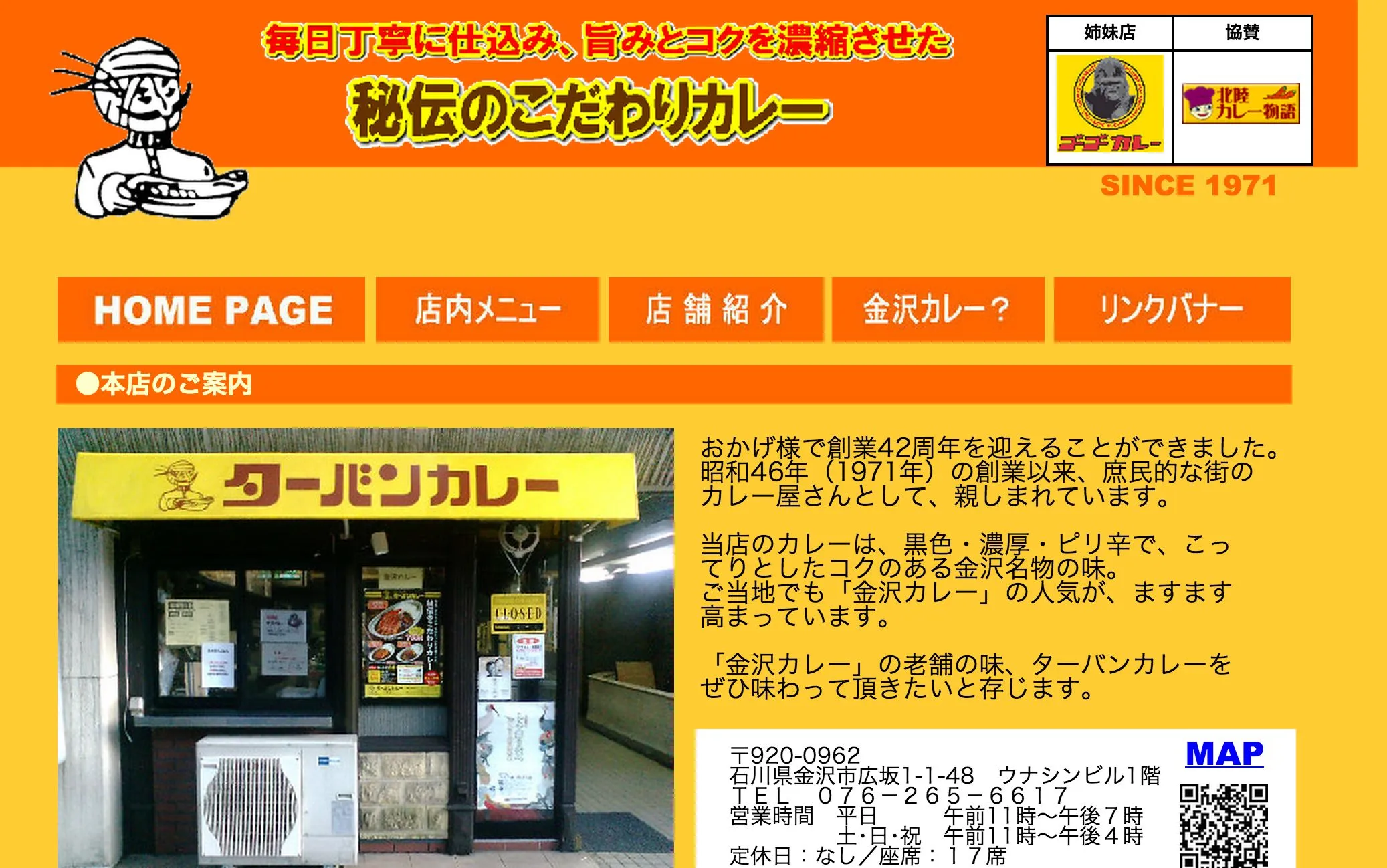 ターバンカレー