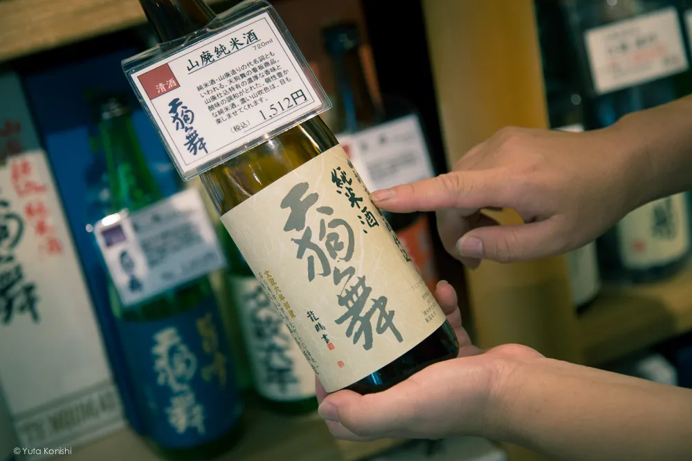 酒の大沢さんの説明「天狗舞」