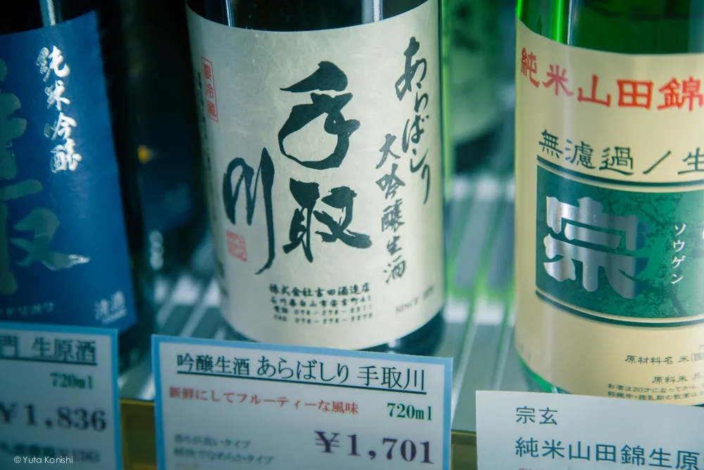 手取川あらばしり