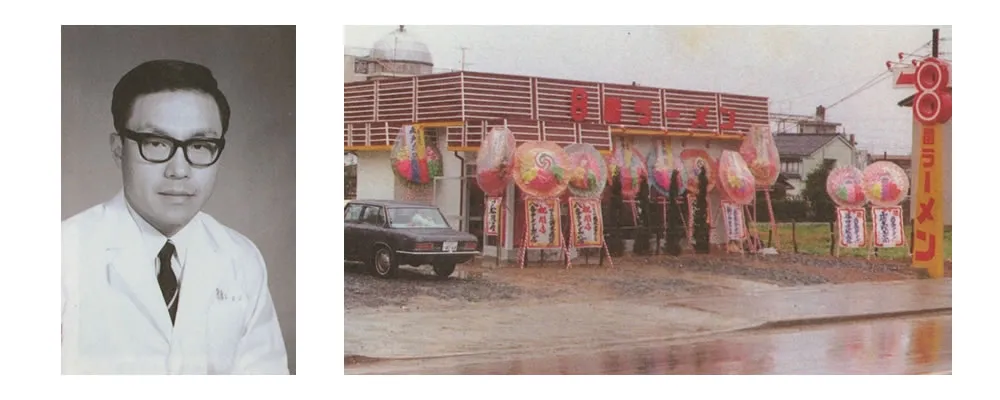 8番らーめん歴史