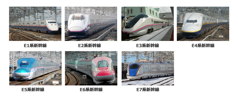 shinkansen-list