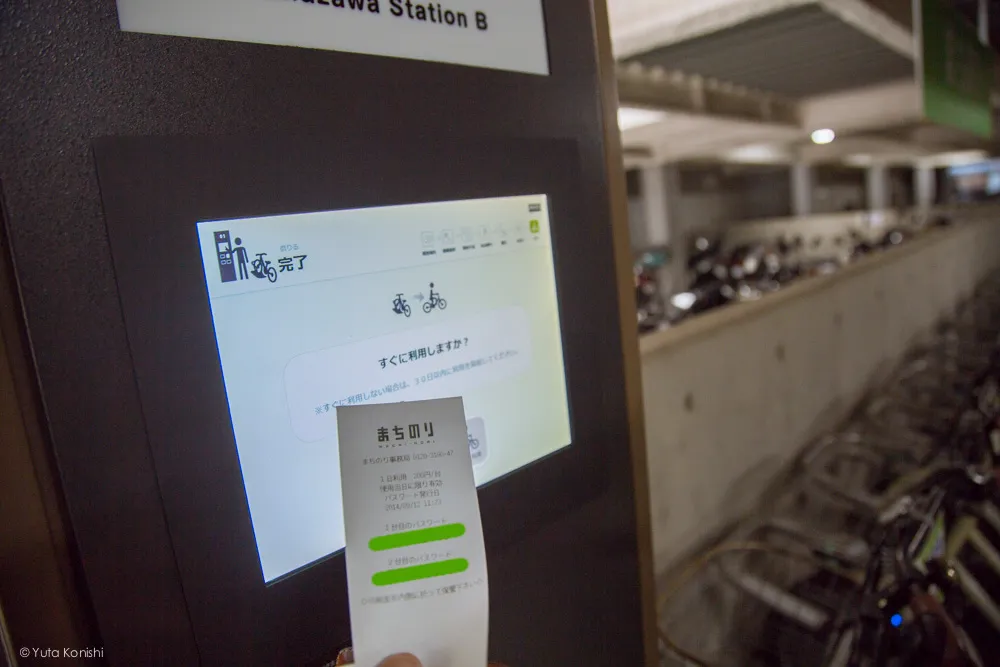 Ingressでする新しい「金沢観光」「まちのり」パスワード利用