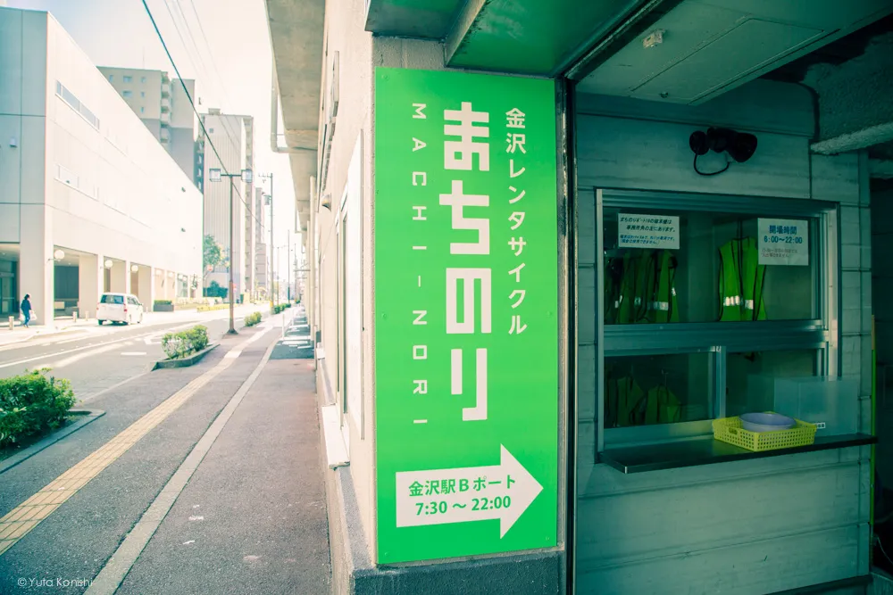 Ingressでする新しい「金沢観光」まちのりレンタル場所