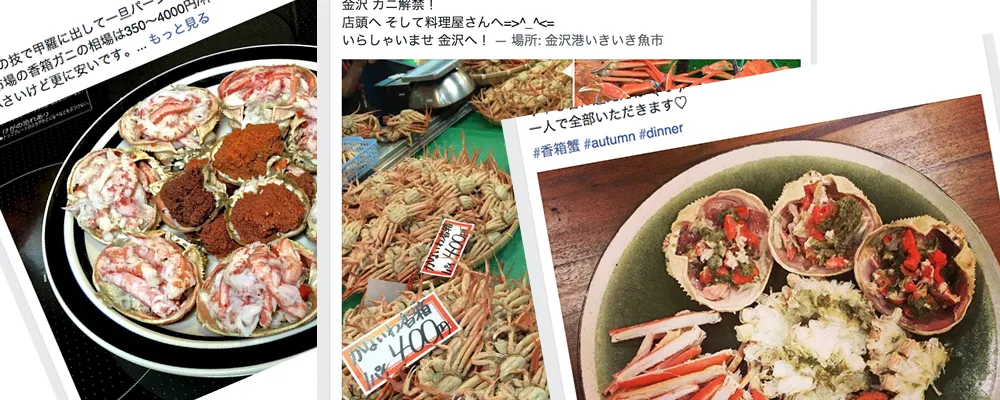 カニ!金沢グルメの王様「加能ガニ」11月上旬はカニ解禁で近江町市場の活気が最高潮!行くしか無いだろ!