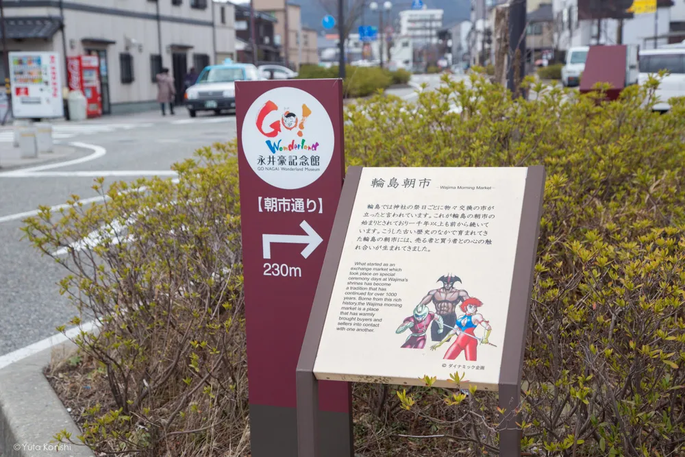 朝市 金沢・能登を2泊3日で知り尽くす食べ尽くす石川県の完全観光マニュアル!本当の石川県民がおすすめする金沢・能登の旅!