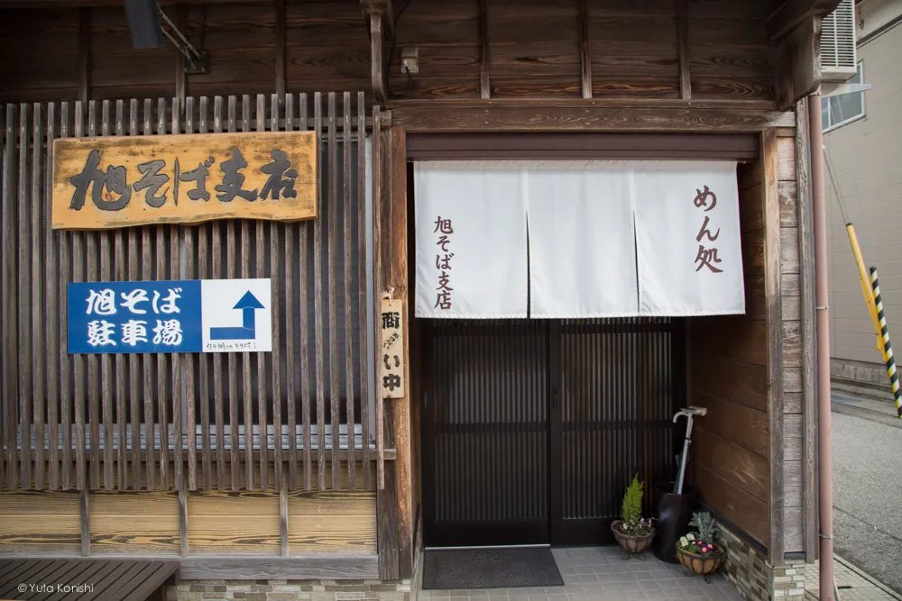 輪島旭そば支店 金沢・能登を2泊3日で知り尽くす食べ尽くす石川県の完全観光マニュアル!本当の石川県民がおすすめする金沢・能登の旅!