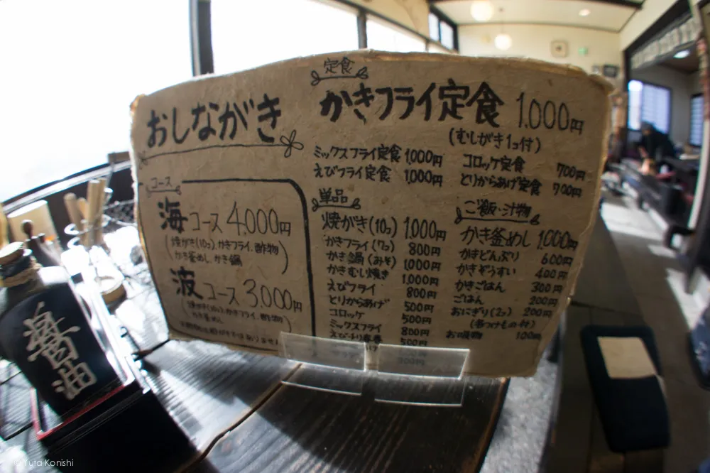 牡蠣処海 金沢・能登を2泊3日で知り尽くす食べ尽くす石川県の完全観光マニュアル!本当の石川県民がおすすめする金沢・能登の旅!