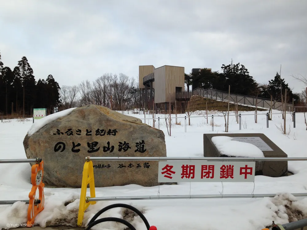 別所岳スカイデッキ「能登ゆめてらす」 金沢・能登を2泊3日で知り尽くす食べ尽くす石川県の完全観光マニュアル!本当の石川県民がおすすめする金沢・能登の旅!