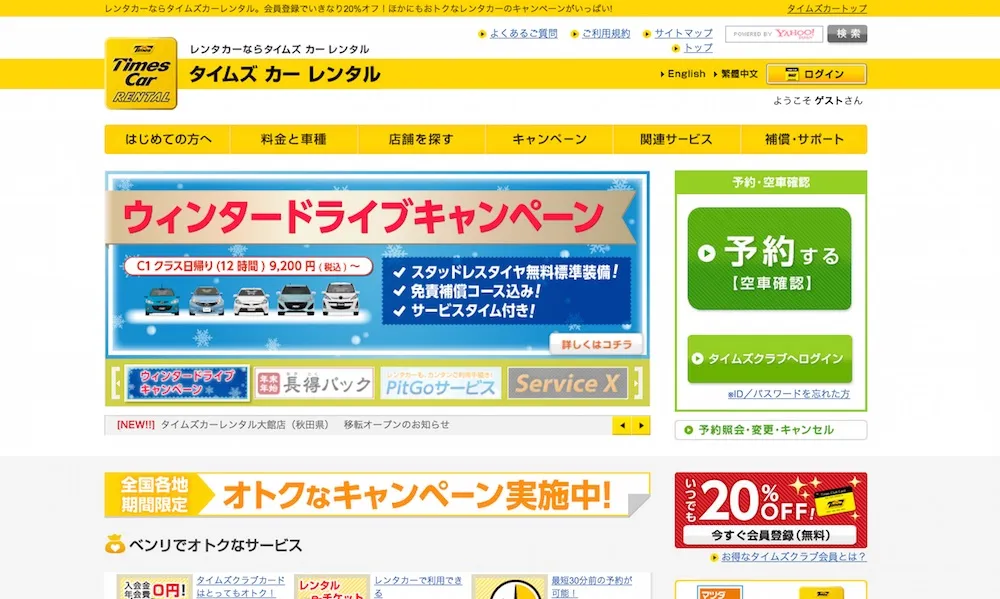 タイムズレンタカー times 武家屋敷前 近江町市場バス停 金沢・能登を2泊3日で知り尽くす食べ尽くす石川県の完全観光マニュアル!本当の石川県民がおすすめする金沢・能登の旅!