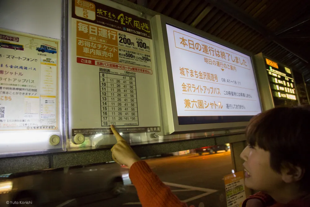 ひがし茶屋JRバス停 金沢周遊バスで周る金沢観光マニュアル！金沢の観光アイドル「ゆりりん」とバスで金沢を紹介します！