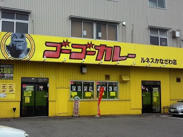 金沢カレーの決定版「ゴーゴーカレー」を全力で取材しました！工場の内部から社長の想いまで知ったらゴーゴーカレーが美味しくなった！！