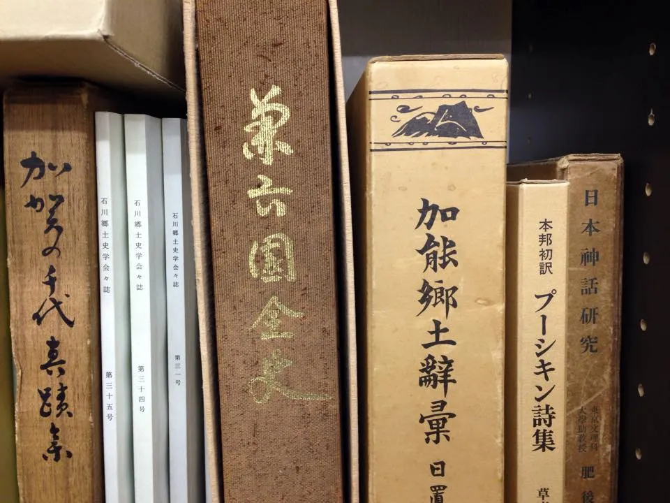 古書 石川県金沢の名前の由来を完全解説！もう「芋掘り藤五郎」が金沢の由来だなんて言わせません！