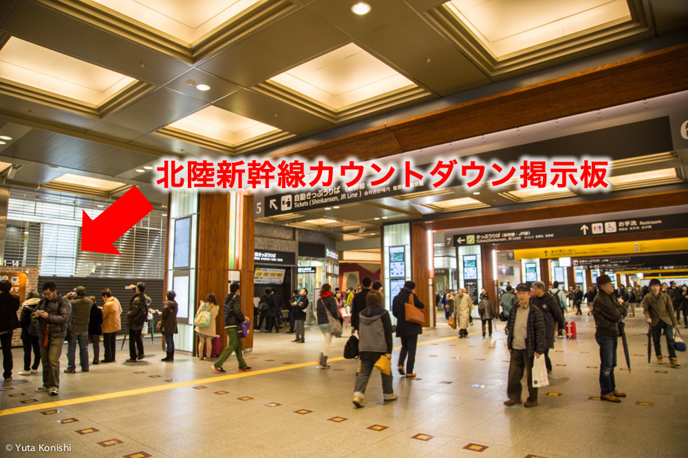えっ？全然うかれてないですよ？北陸新幹線開業前日2015年3月13日の金沢駅の様子でご確認ください。