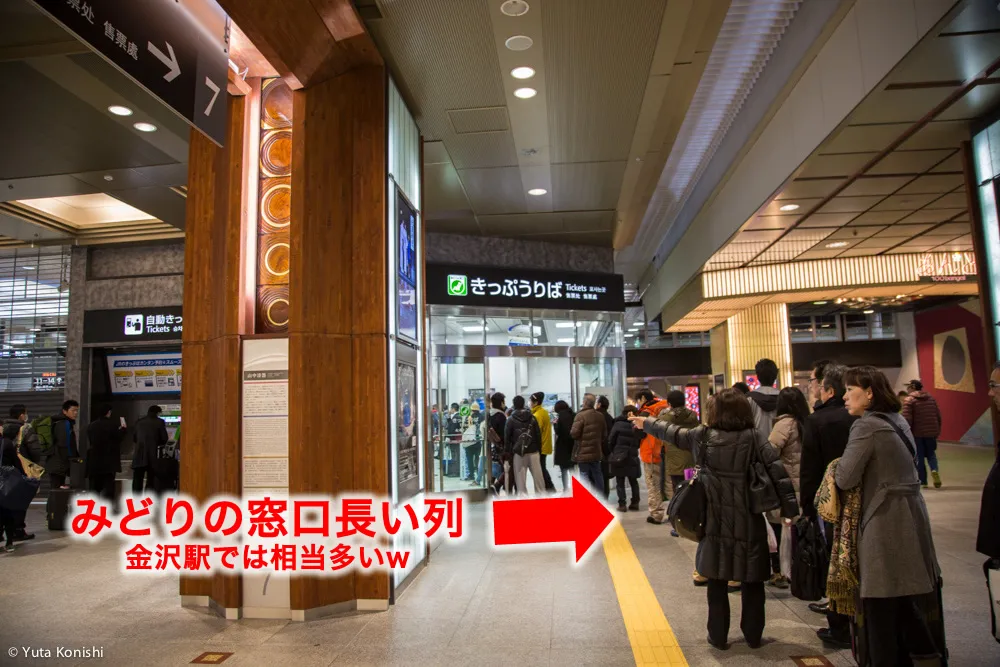えっ?全然うかれてないですよ?北陸新幹線開業前日2015年3月13日の金沢駅の様子でご確認ください。
