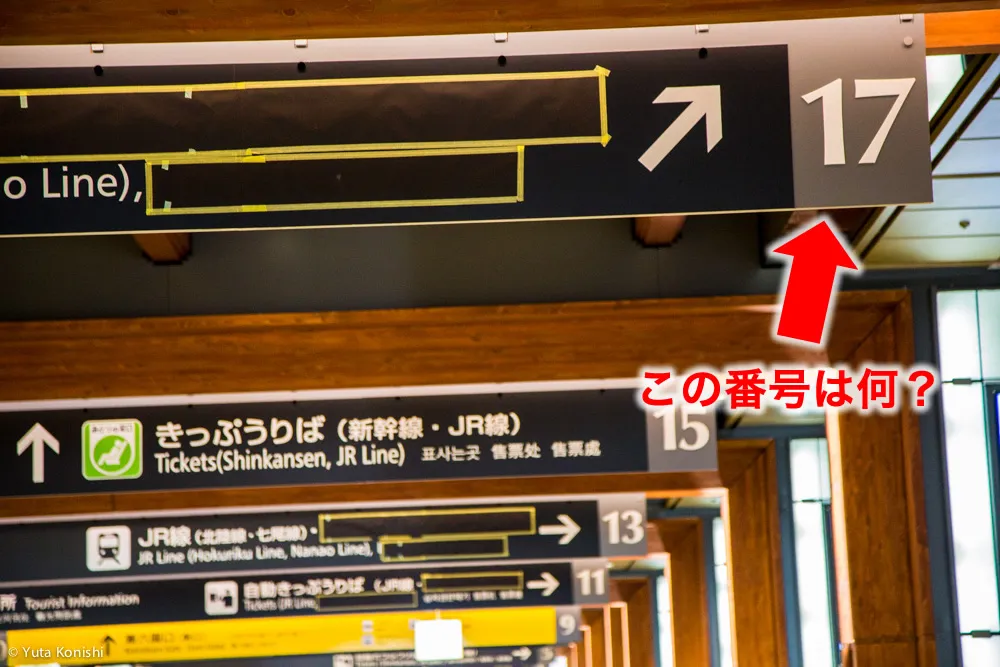 えっ?全然うかれてないですよ?北陸新幹線開業前日2015年3月13日の金沢駅の様子でご確認ください。