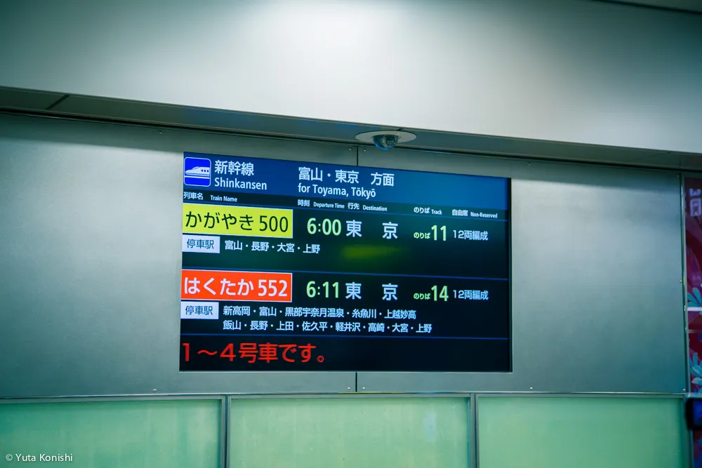 北陸新幹線開業！金沢駅の開業ドキュメント2015年3月14日！今世紀最大の北陸のチャンス！かがやき500号の出発を見守る