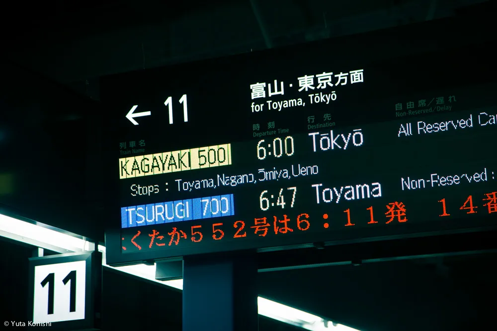 北陸新幹線開業！金沢駅の開業ドキュメント2015年3月14日！今世紀最大の北陸のチャンス！かがやき500号の出発を見守る