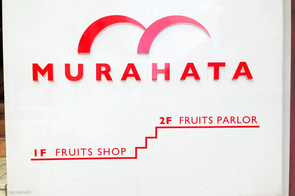 金沢最強パフェ「むらはた」の苺パフェ!異論なし!これを食べたことのない金沢人は一生後悔する!!