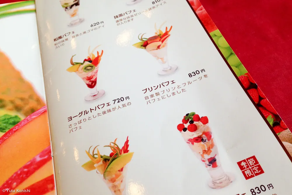 金沢最強パフェ「むらはた」の苺パフェ!異論なし!これを食べたことのない金沢人は一生後悔する!!