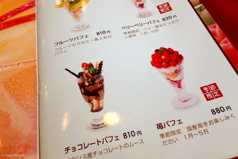 金沢最強パフェ「むらはた」の苺パフェ!異論なし!これを食べたことのない金沢人は一生後悔する!!