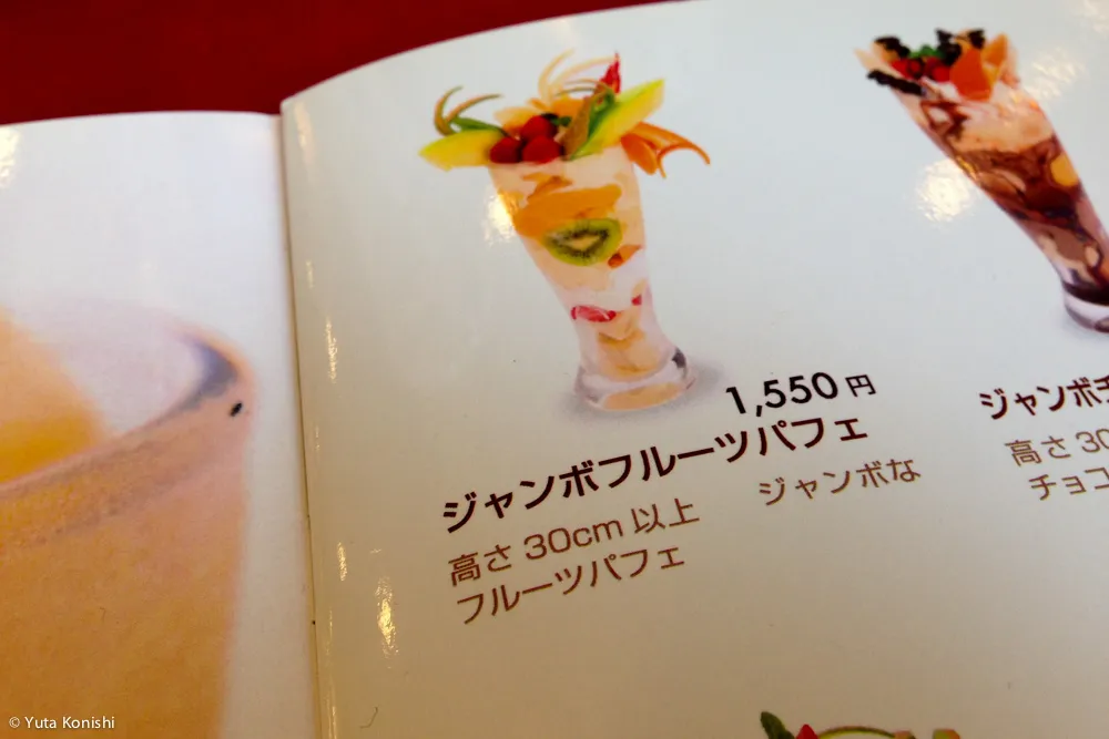 金沢最強パフェ「むらはた」の苺パフェ!異論なし!これを食べたことのない金沢人は一生後悔する!!