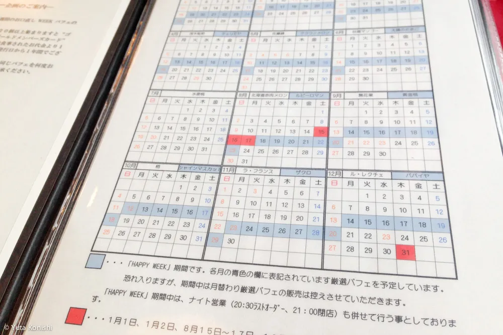 金沢最強パフェ「むらはた」の苺パフェ!異論なし!これを食べたことのない金沢人は一生後悔する!!