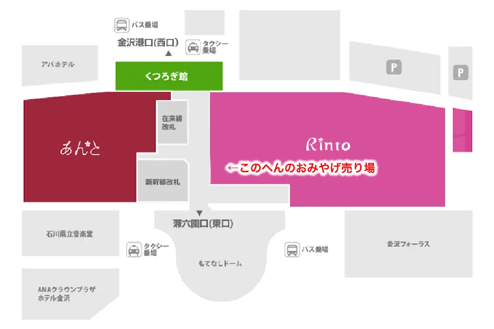 金沢駅のRintoのおみやげ!金沢市民が勝手におすすめランキング付け!北陸新幹線グッズやひゃくまんさんグッズたくさんあって面白いぞ!