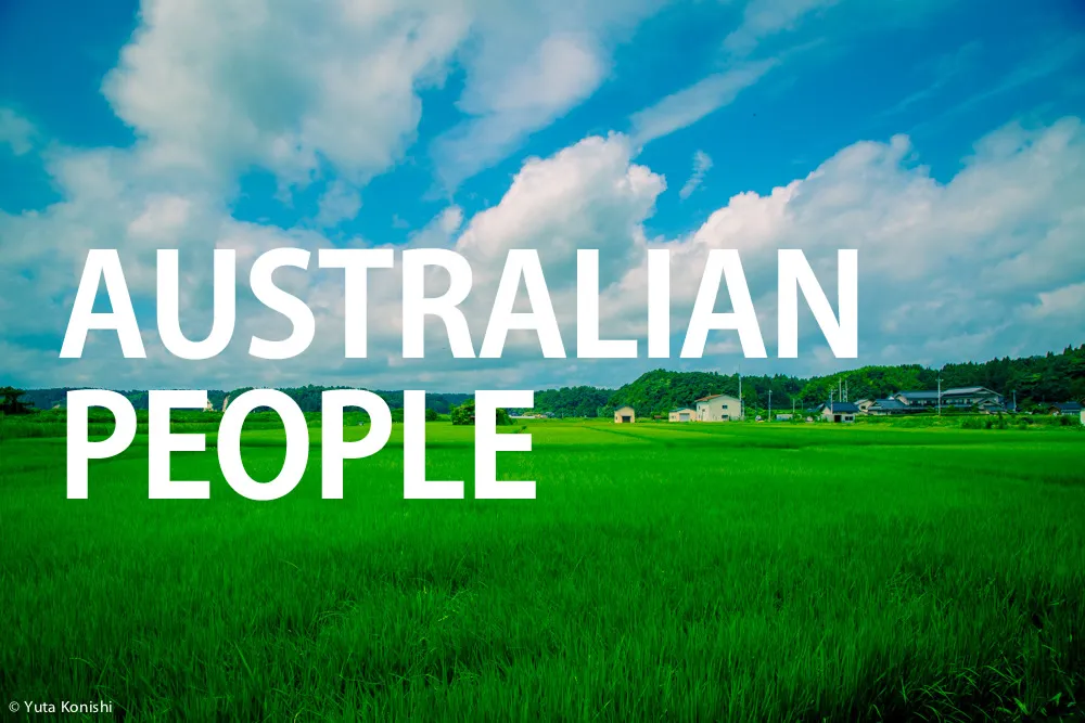 オーストラリア VS 能登!あれ?本当に能登?本当にオーストラリア?能登の自然の魅力はすでにオーストラリアの大自然!を検証してみました。