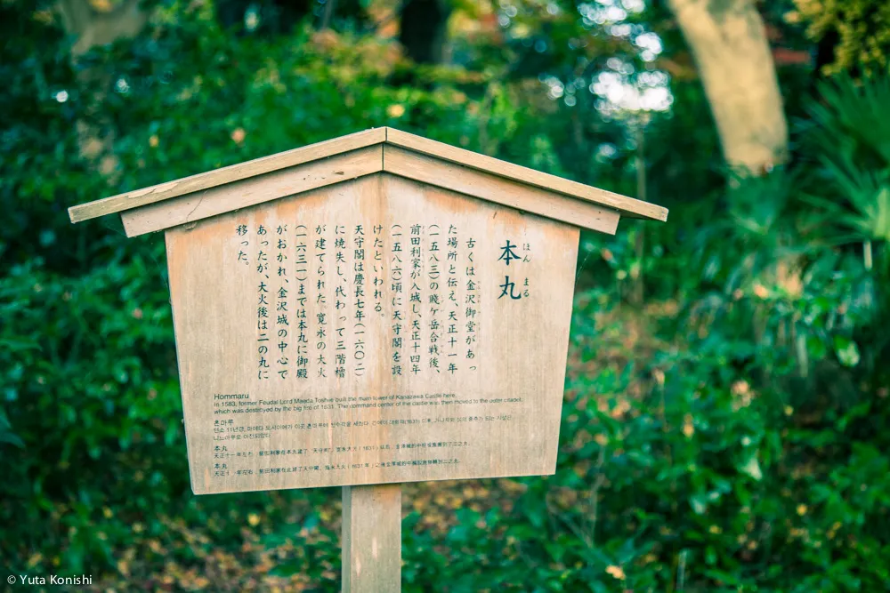 金沢史上最大の大惨事「愛をも焼きつくした」宝暦の大火!ブラタモリでは金沢はどう守られたか?だったが守りきれなかった金沢のお話をします