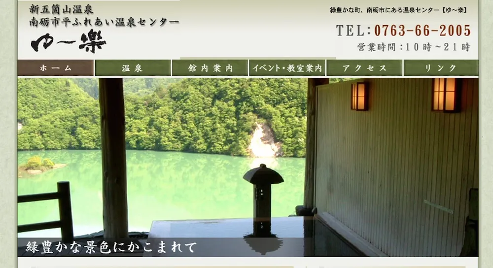 五箇山温泉 2015年4月金沢観光・石川県観光 イベントまとめ 兼六園での花見がとにかく狙い目だよ!