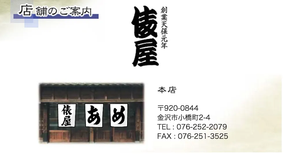 ingress 金沢観光ミッション!なんと30ものミッションメダルを観光しながらクリアする完全マニュアル!