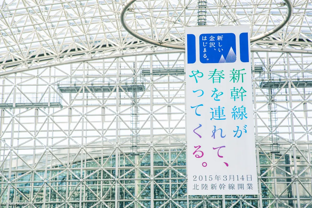 金沢駅の有名コピーを自由に作り出せる「金沢ジェネレーター」を開発しました！最高の金沢コピーを生み出そう！