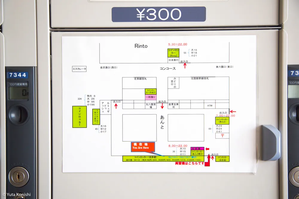 金沢駅のコインロッカー完全攻略!空いてない!見つからない!荷物どうすればいいんだよ。。これでもう迷うことはありません。