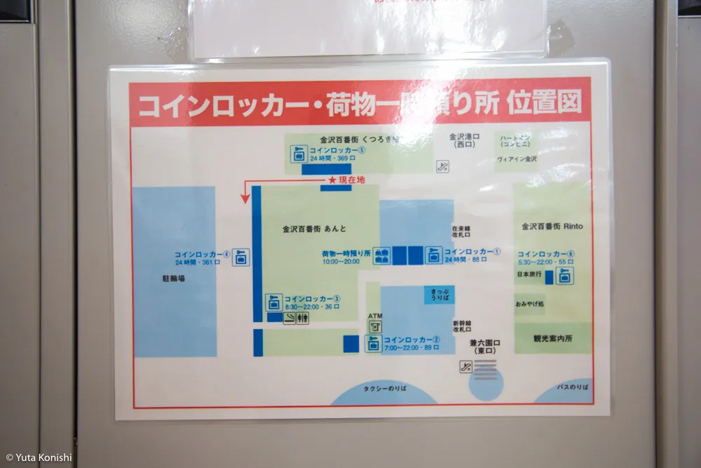 金沢駅のコインロッカー完全攻略!空いてない!見つからない!荷物どうすればいいんだよ。。これでもう迷うことはありません。