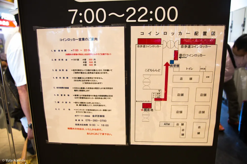 コインロッカー2 金沢駅のコインロッカー完全攻略!空いてない!見つからない!荷物どうすればいいんだよ。。これでもう迷うことはありません。