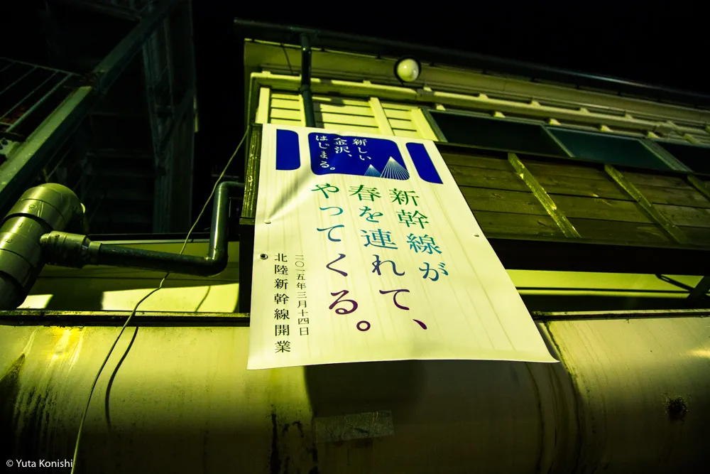 金沢の幽玄美を歩く〜2015お盆の夜のフォトジェニックツアー〜