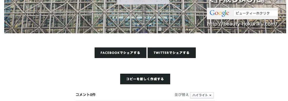 金沢駅の有名コピーを自由に作り出せる「金沢ジェネレーター」を開発しました！最高の金沢コピーを生み出そう！