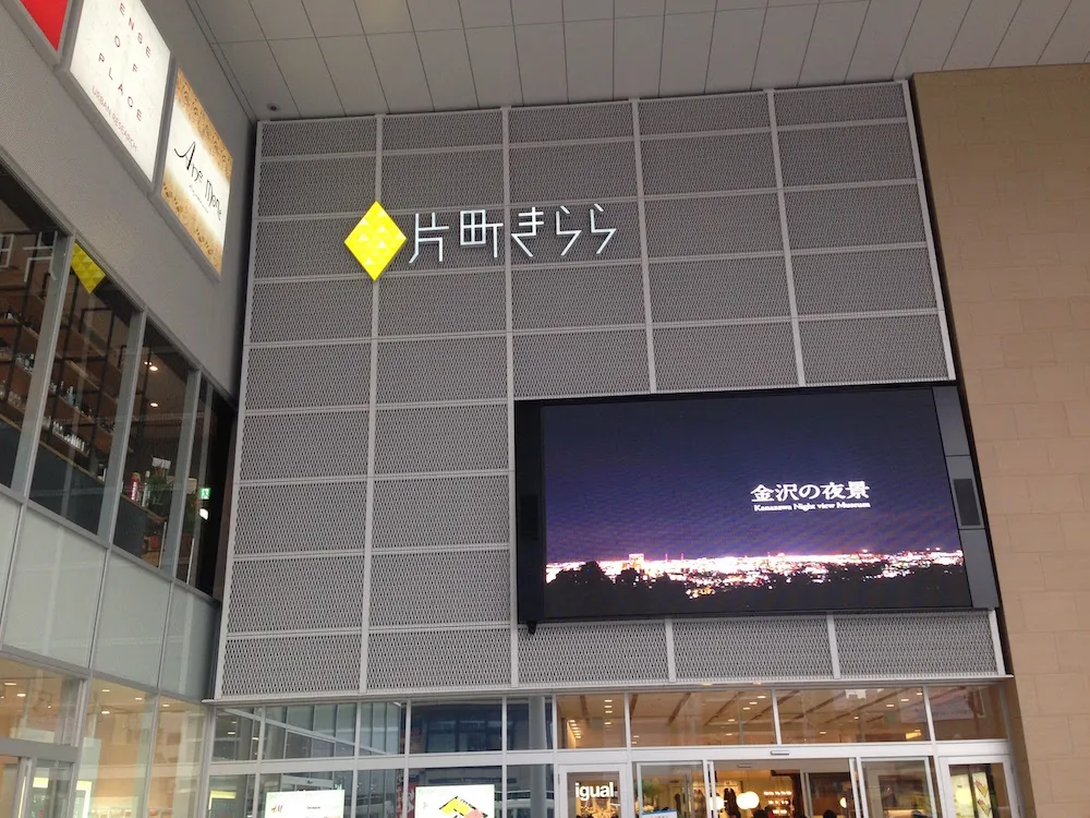 3D金沢だ！Google Mapで3Dの金沢を箱庭のように遊ぶ方法教えます！！こんな金沢の素顔見たことなかった。