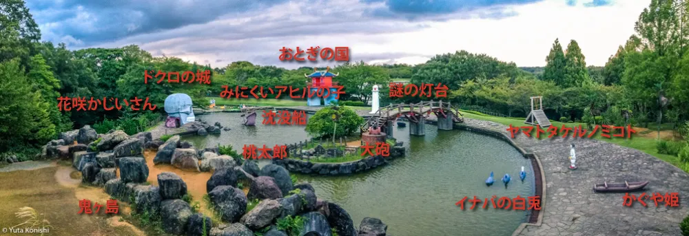 加賀市中央公園パラダイス「もしや?!ここが竜宮城の入り口か?!」加賀に来たらかならず行くべき夢の公園