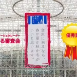 金沢駅の有名コピーを生み出す「金沢ジェネレーター」ゆるゆる審査会