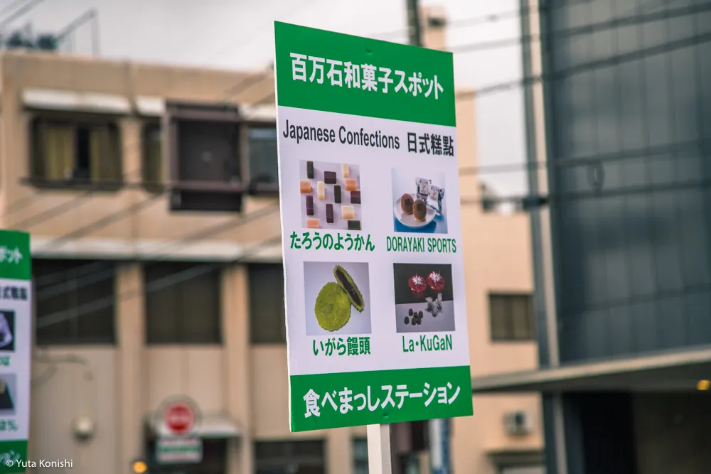 金沢マラソン「食べまっしステーション」口パッサパサ和菓子とカレーは飲み物です?!素晴らしいマラソンでした!