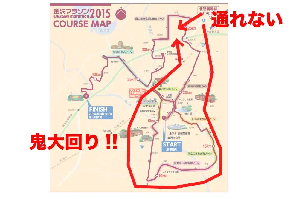 金沢マラソン「食べまっしステーション」口パッサパサ和菓子とカレーは飲み物です?!素晴らしいマラソンでした!