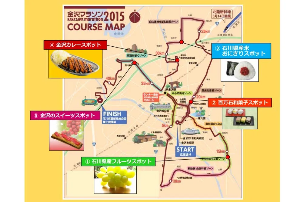 金沢マラソン「食べまっしステーション」口パッサパサ和菓子とカレーは飲み物です?!素晴らしいマラソンでした!