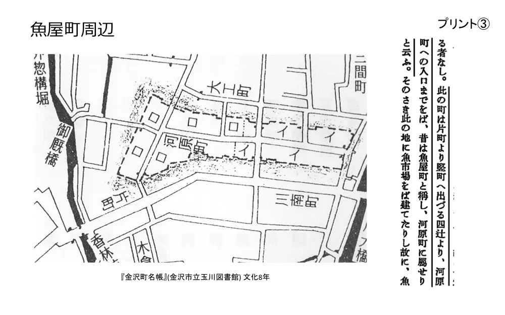 地味な企画ですいません!金沢の百科事典「金澤古蹟志を読む」時代は進化した。今やWebで幕末・明治の本を読む時代!