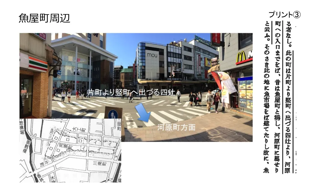 地味な企画ですいません!金沢の百科事典「金澤古蹟志を読む」時代は進化した。今やWebで幕末・明治の本を読む時代!